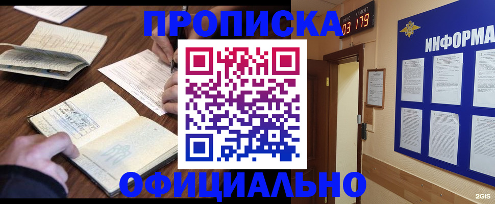 пропишу в квартире в Мурманске