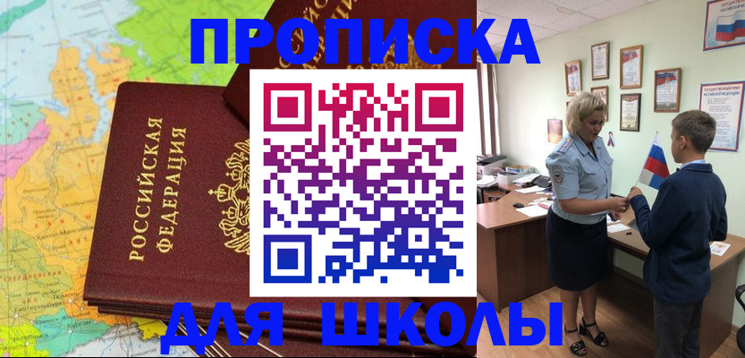 временная регистрация для всех в Мурманске
