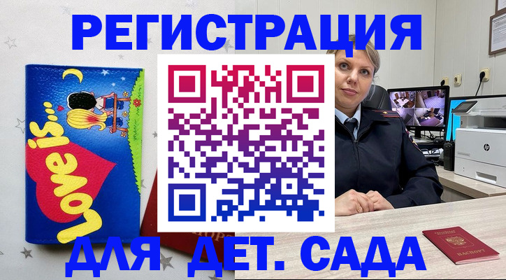 прописка законно в Мурманске